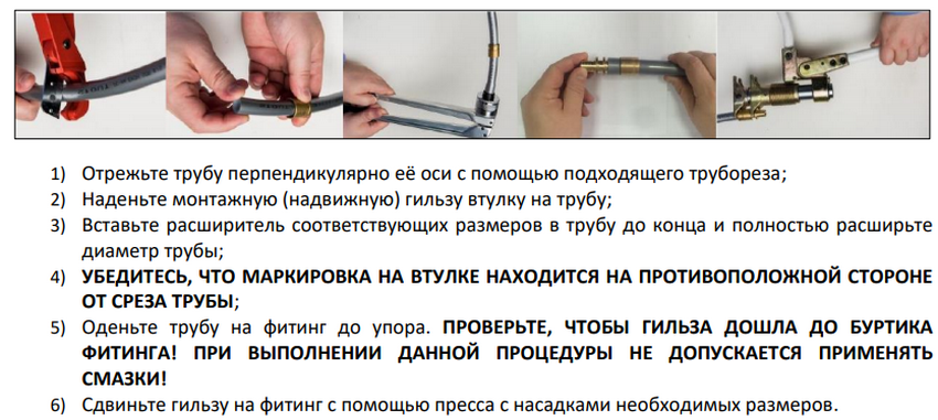 Порядок установки аксиальных фитингов Стаут Порядок монтажа