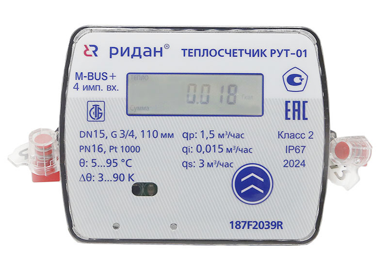Ридан 187F2032PR — Теплосчетчик ультразвуковой РУТ-01/DN25/Qp3,5/M-Bus/возврат