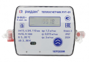Ридан 187F2041PR — Теплосчетчик ультразвуковой РУТ-01/DN20/Qp2,5/M-Bus + 4 импульсных входа/подача