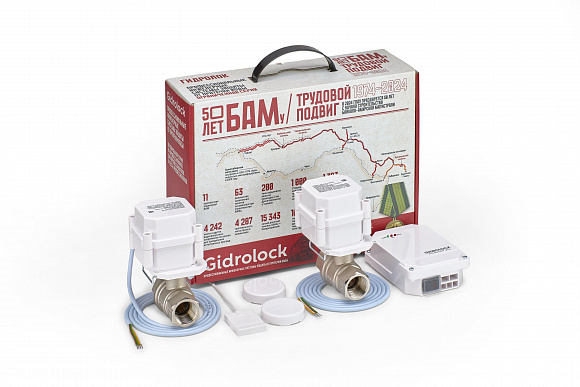 Комплект GIDROLOCK БАМ Standard Wi-Fi Bonomi 1/2 gidrolock