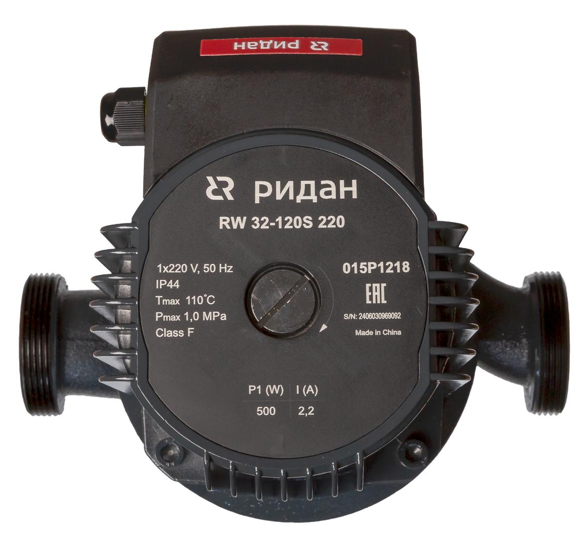 Ридан 015P1230 — Насос RW 25-120S 200, DN 25, PN 10, длина 200 мм, присоединение — резьба